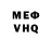 МЕФ кристаллы KACH MAG
