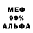 Амфетамин 97% Serj Chaban