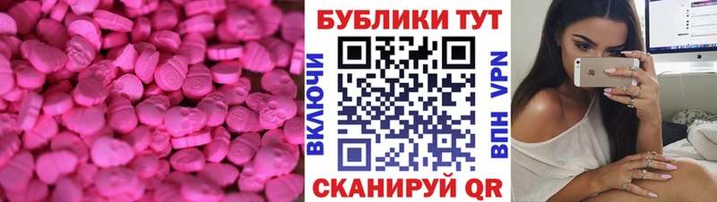Ecstasy таблы  Голицыно 