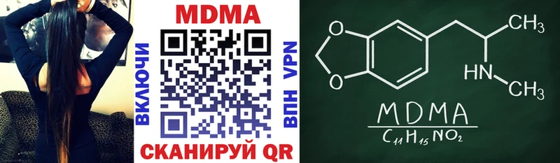 цены наркотик  Голицыно  МДМА молли 